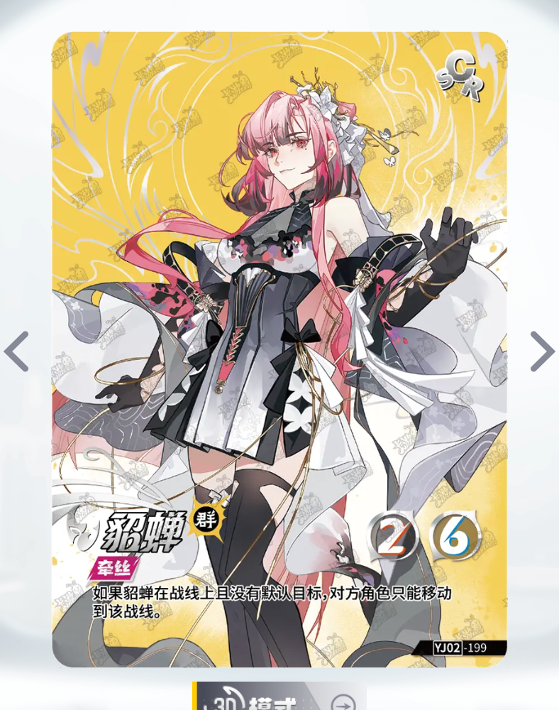 Conjunto SCR de nivel 3 de KAYOU