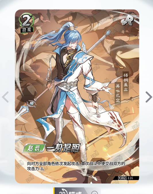 KAYOU Tier 4 SR Set (YJ02)