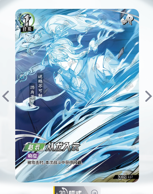 KAYOU Tier 4 SR Set (YJ02)