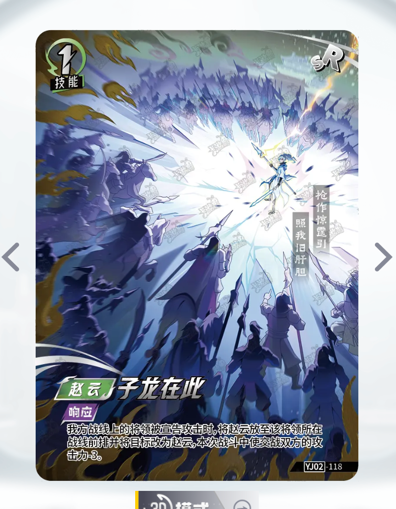 KAYOU One Duel Tier 4 SR Set (YJ02)