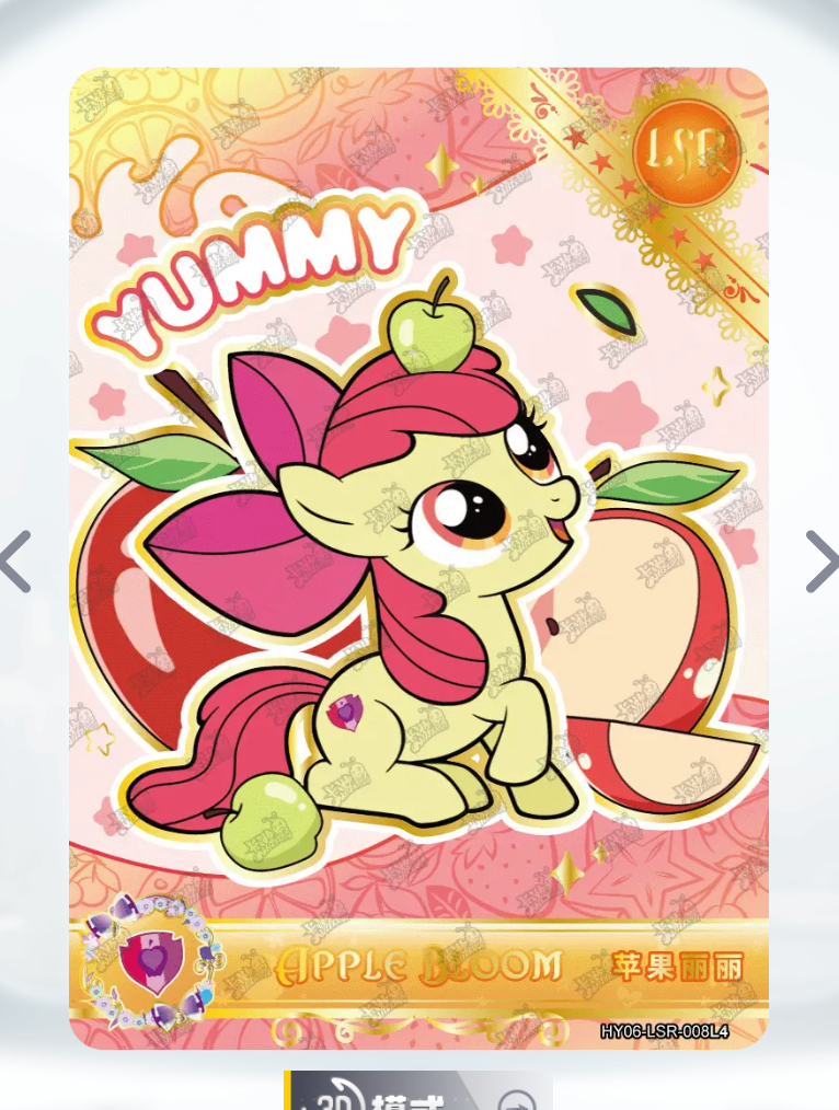 KAYOU My Little Pony Tier 2 LSR Set (HY6/7/8 001-015)
