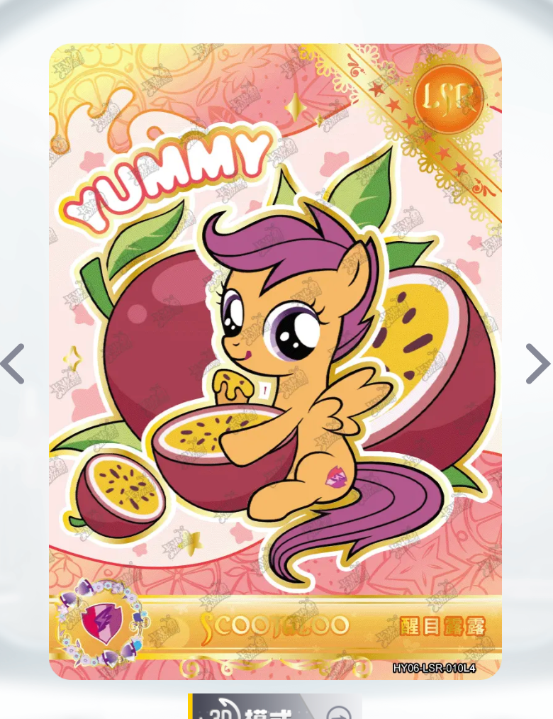 KAYOU My Little Pony Tier 2 LSR Set (HY6/7/8 001-015)