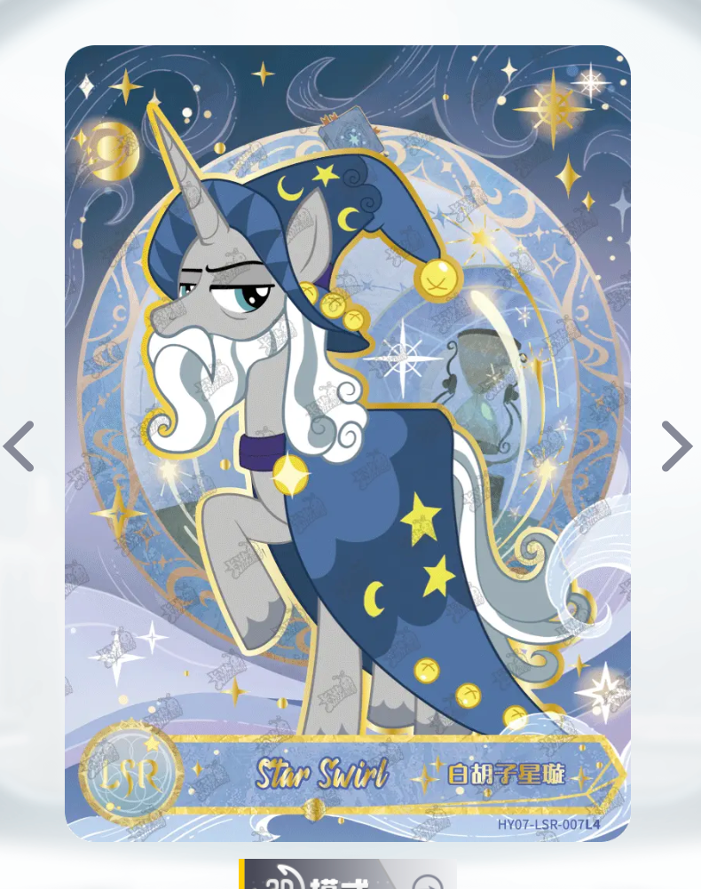 KAYOU My Little Pony Tier 2 LSR Set (HY6/7/8 001-015)