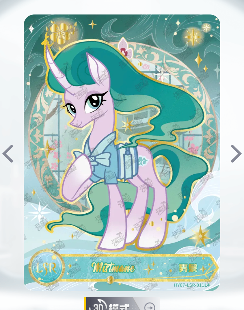 KAYOU My Little Pony Tier 2 LSR Set (HY6/7/8 001-015)