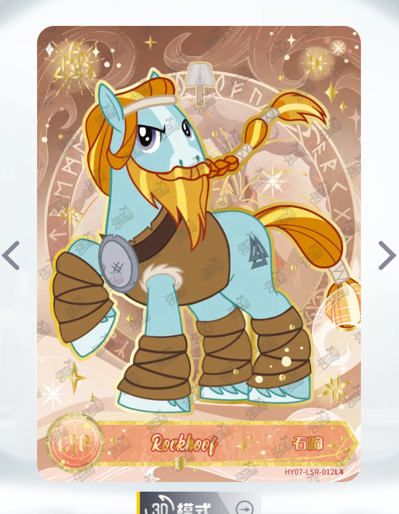 KAYOU My Little Pony Tier 2 LSR Set (HY6/7/8 001-015)