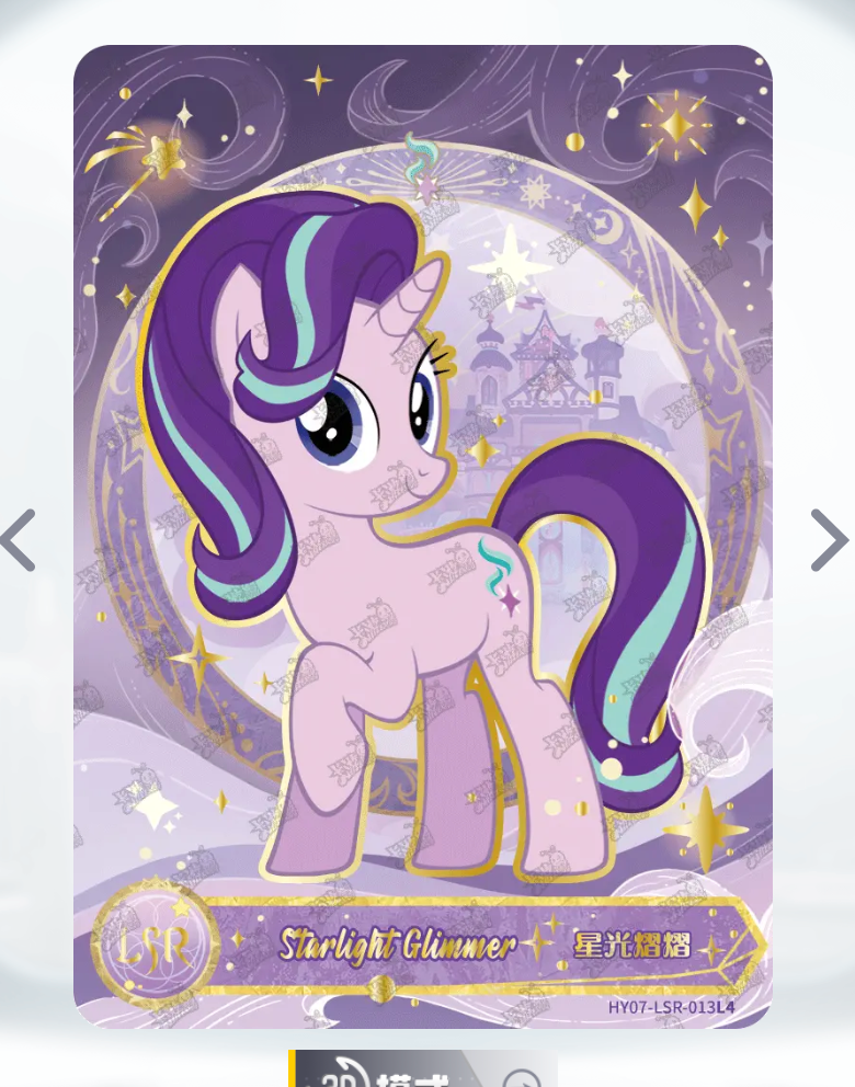 KAYOU My Little Pony Tier 2 LSR Set (HY6/7/8 001-015)