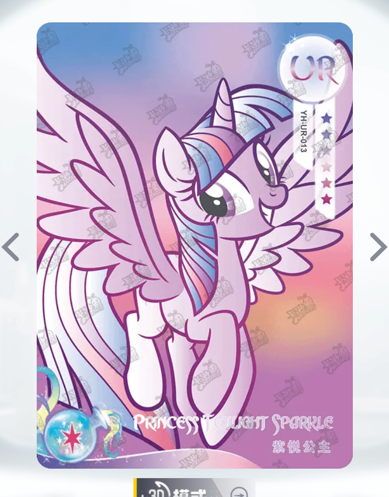 KAYOU My Little Pony Tier 3 UR Set (001-069)