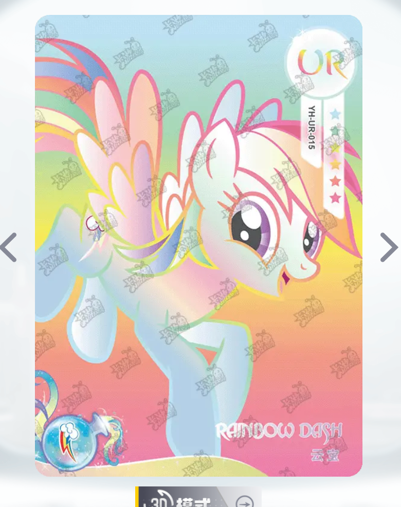 KAYOU My Little Pony Tier 3 UR Set (001-069)