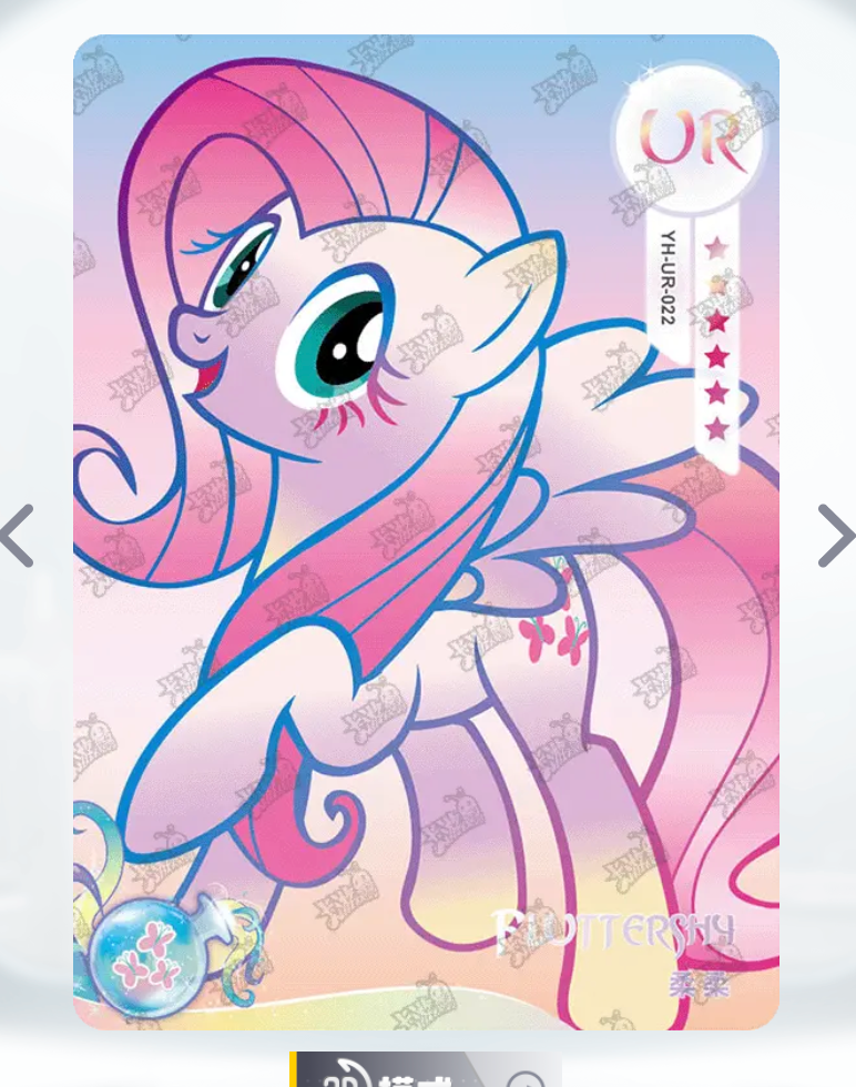 KAYOU My Little Pony Tier 3 UR Set (001-069)