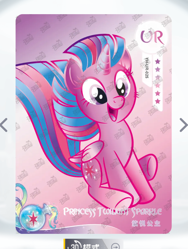 KAYOU My Little Pony Tier 3 UR Set (001-069)