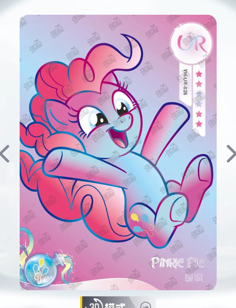 KAYOU My Little Pony Tier 3 UR Set (001-069)