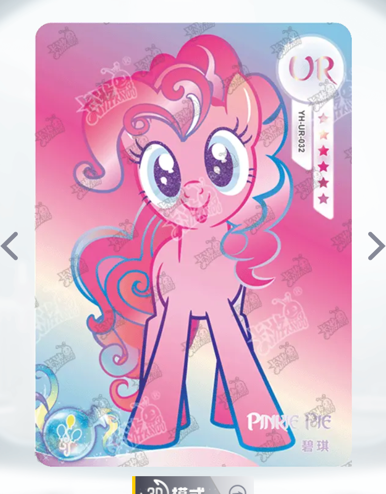 KAYOU My Little Pony Tier 3 UR Set (001-069)