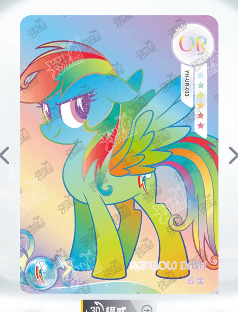 KAYOU My Little Pony Tier 3 UR Set (001-069)