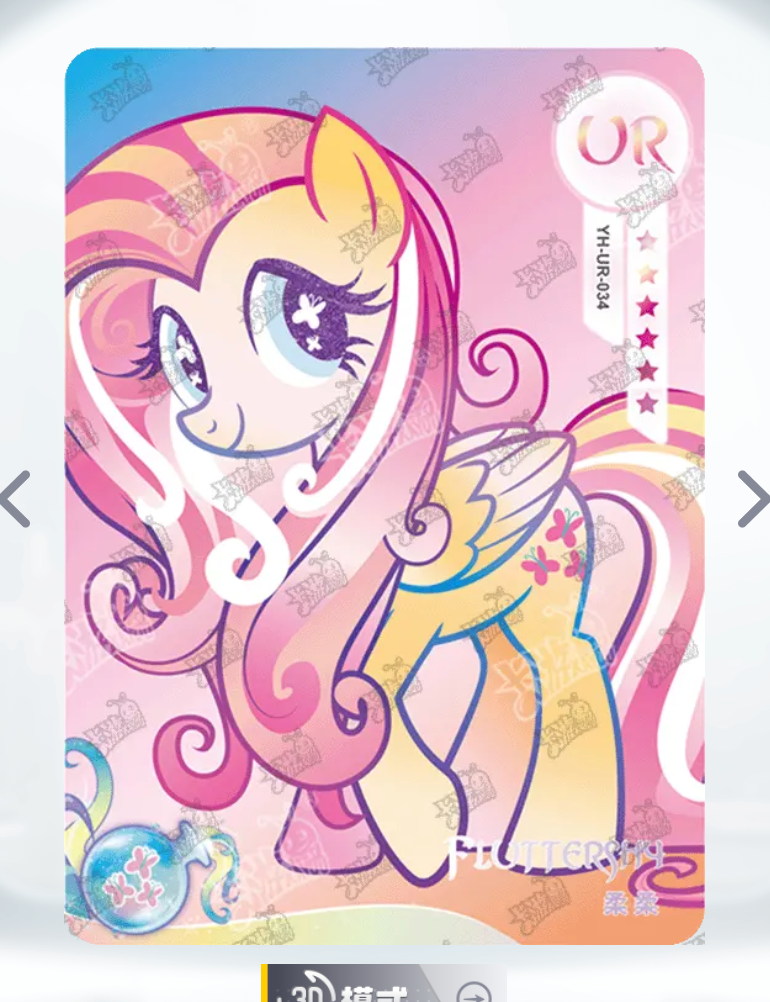 KAYOU My Little Pony Tier 3 UR Set (001-069)
