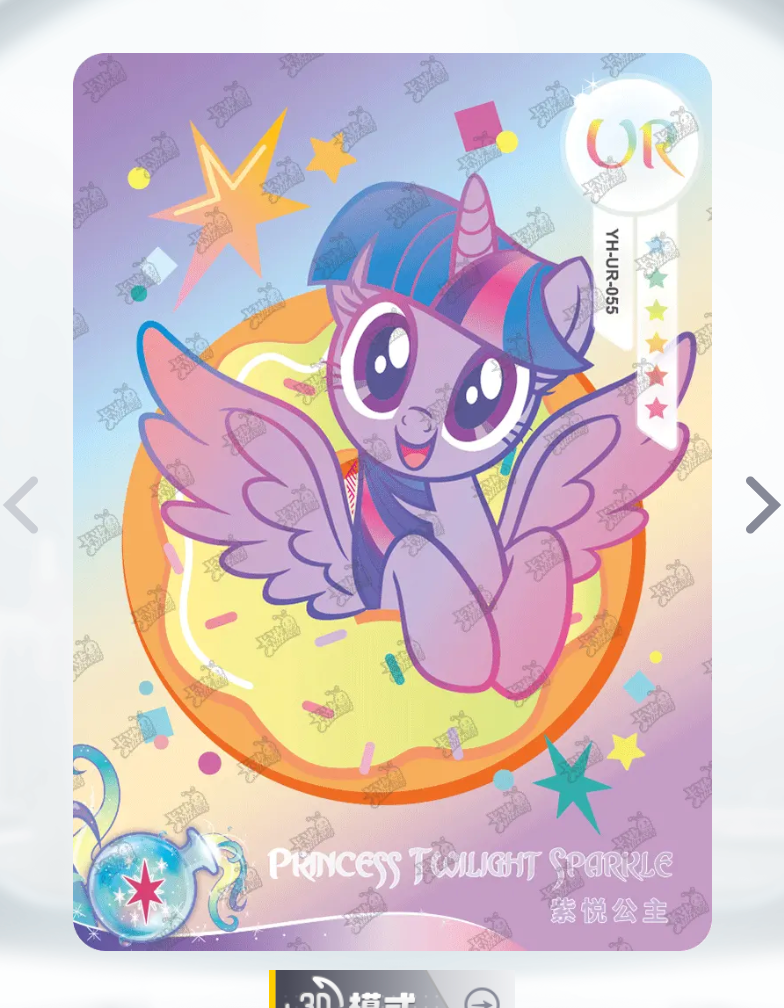 KAYOU My Little Pony Tier 3 UR Set (001-069)