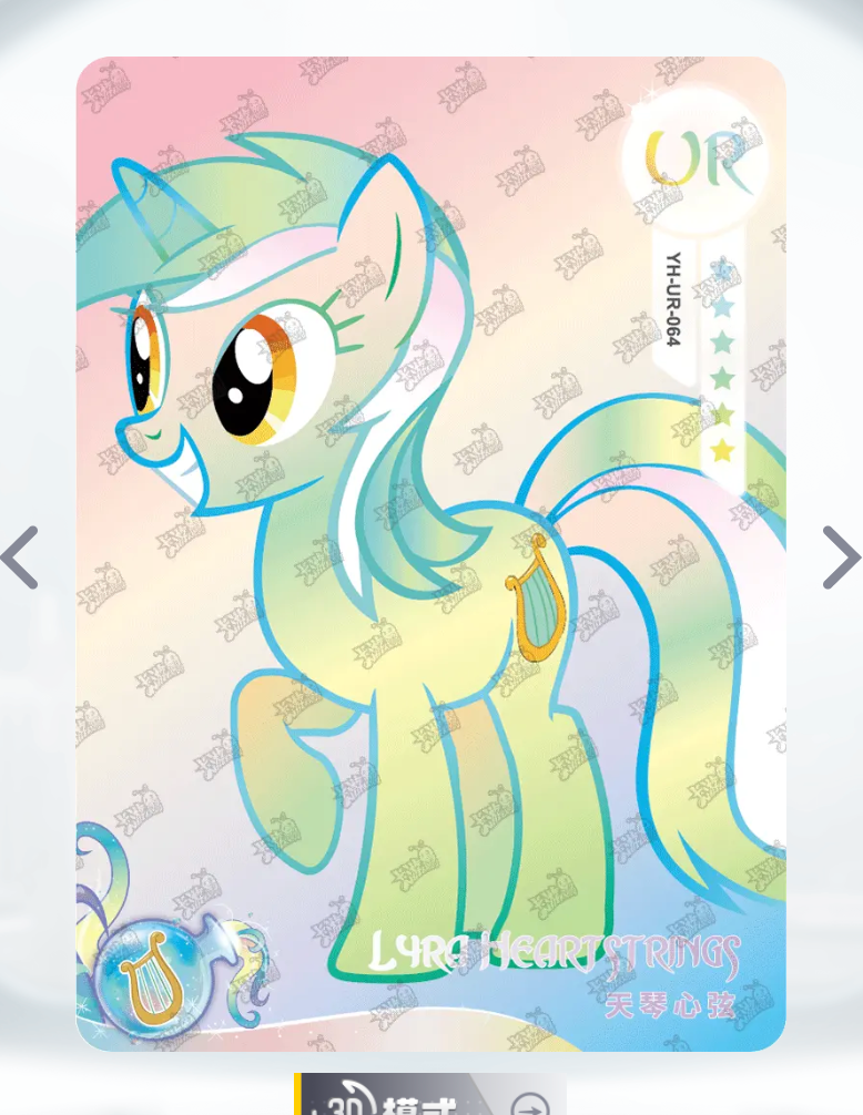 KAYOU My Little Pony Tier 3 UR Set (001-069)