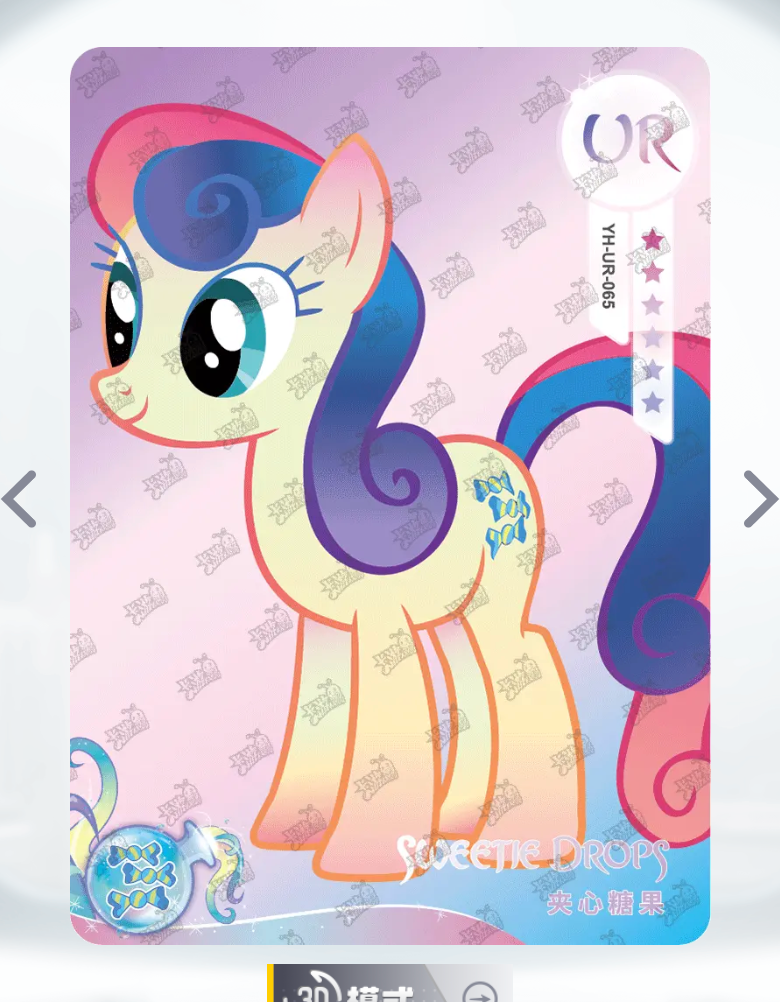KAYOU My Little Pony Tier 3 UR Set (001-069)