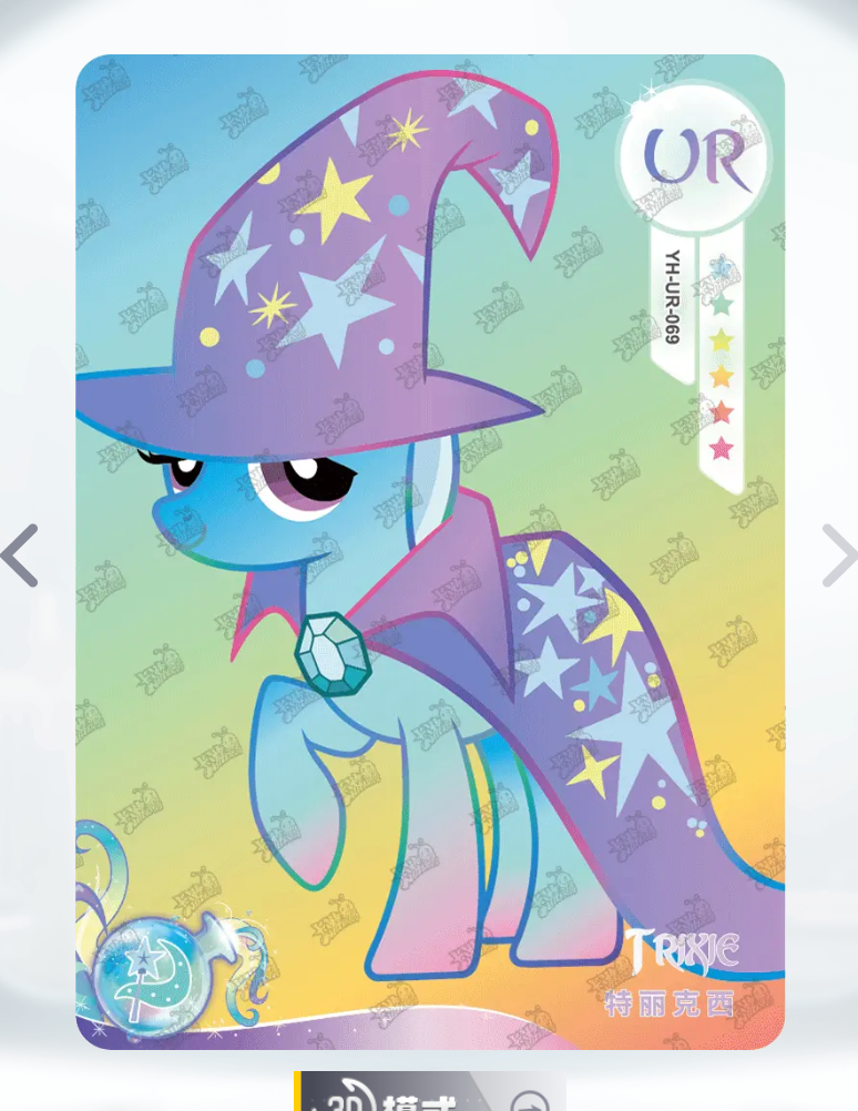 KAYOU My Little Pony Tier 3 UR Set (001-069)