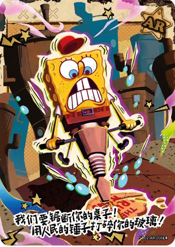 KAYOU SpongeBob L4 AR Set (001-012) - FansTradingCards