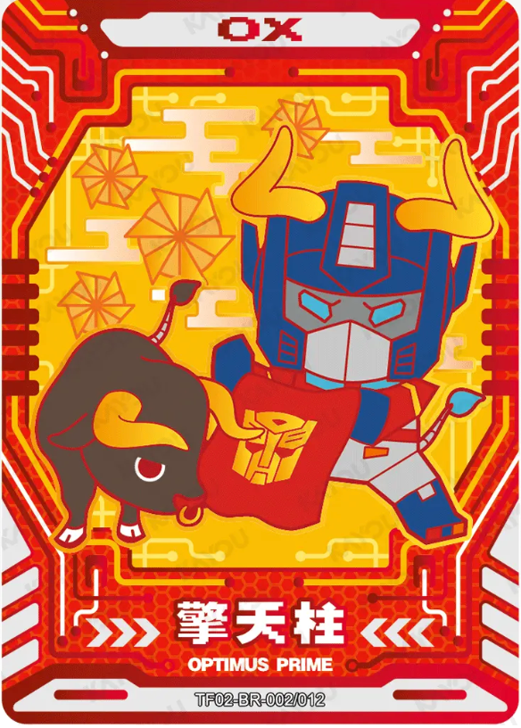 KAYOU Transformers Tier 4 BR Set (001-012)