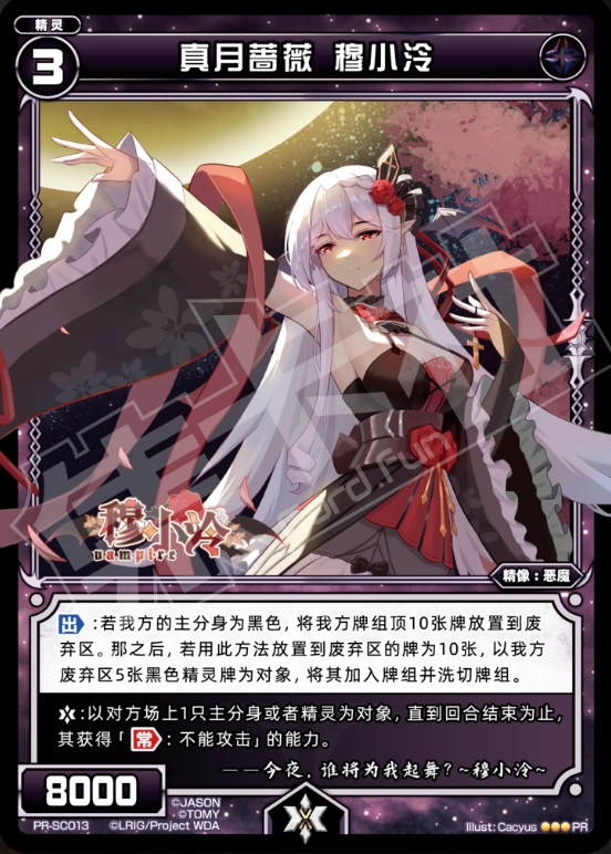 Card Fun WIXOSS 01 Hyper Generation PR Set