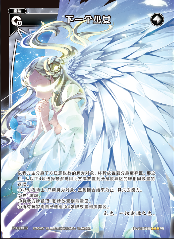 Card Fun WIXOSS 01 Hyper Generation PR Set