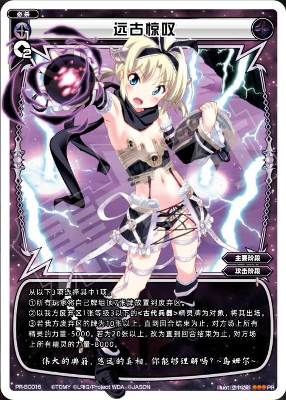 Card Fun WIXOSS 01 Hyper Generation PR Set