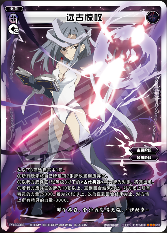 Card Fun WIXOSS 01 Hyper Generation PR Set