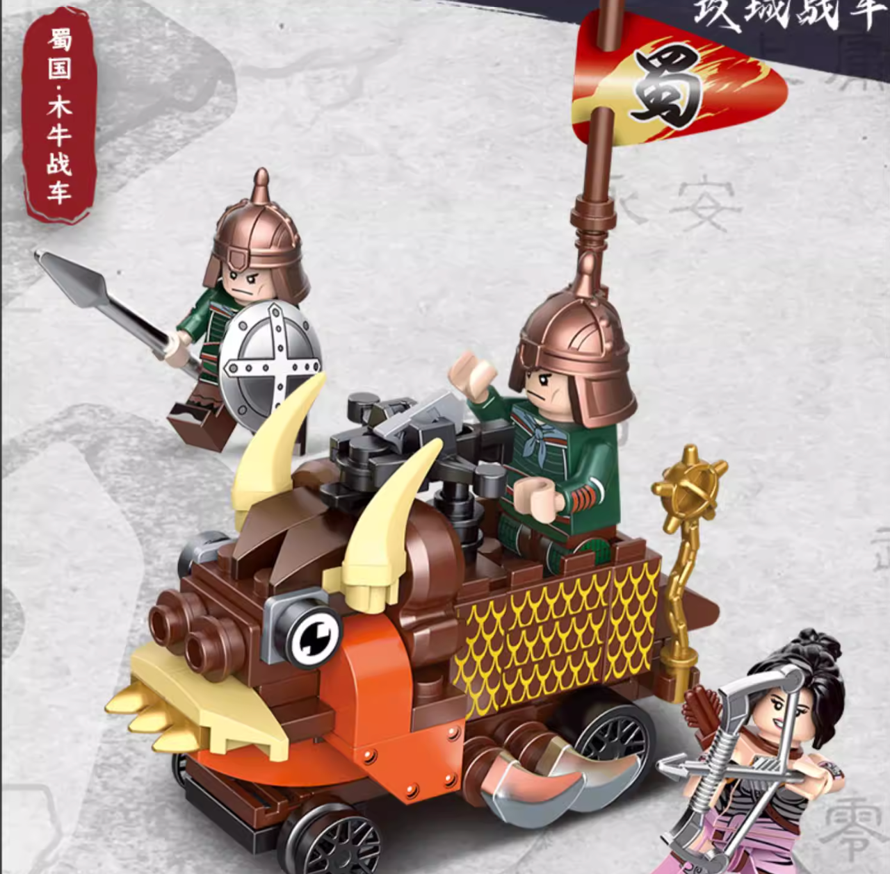 DeCool Three Kingdoms 20601-20612 Battle Squad Set