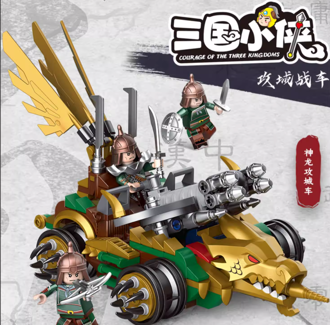 DeCool Three Kingdoms 20601-20612 Battle Squad Set
