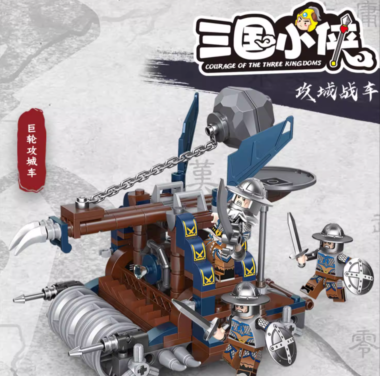 DeCool Three Kingdoms 20601-20612 Battle Squad Set