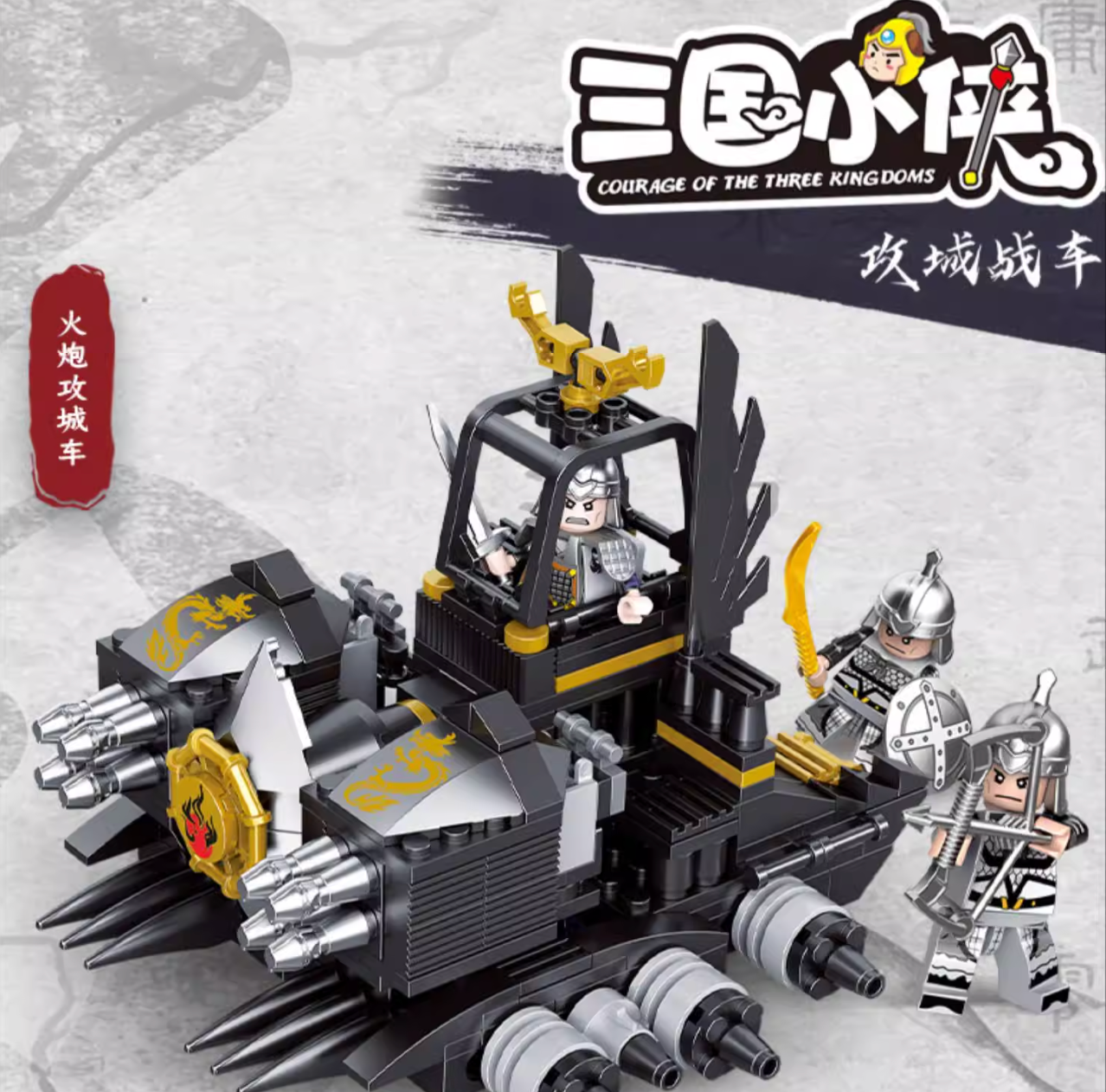 DeCool Three Kingdoms 20601-20612 Battle Squad Set