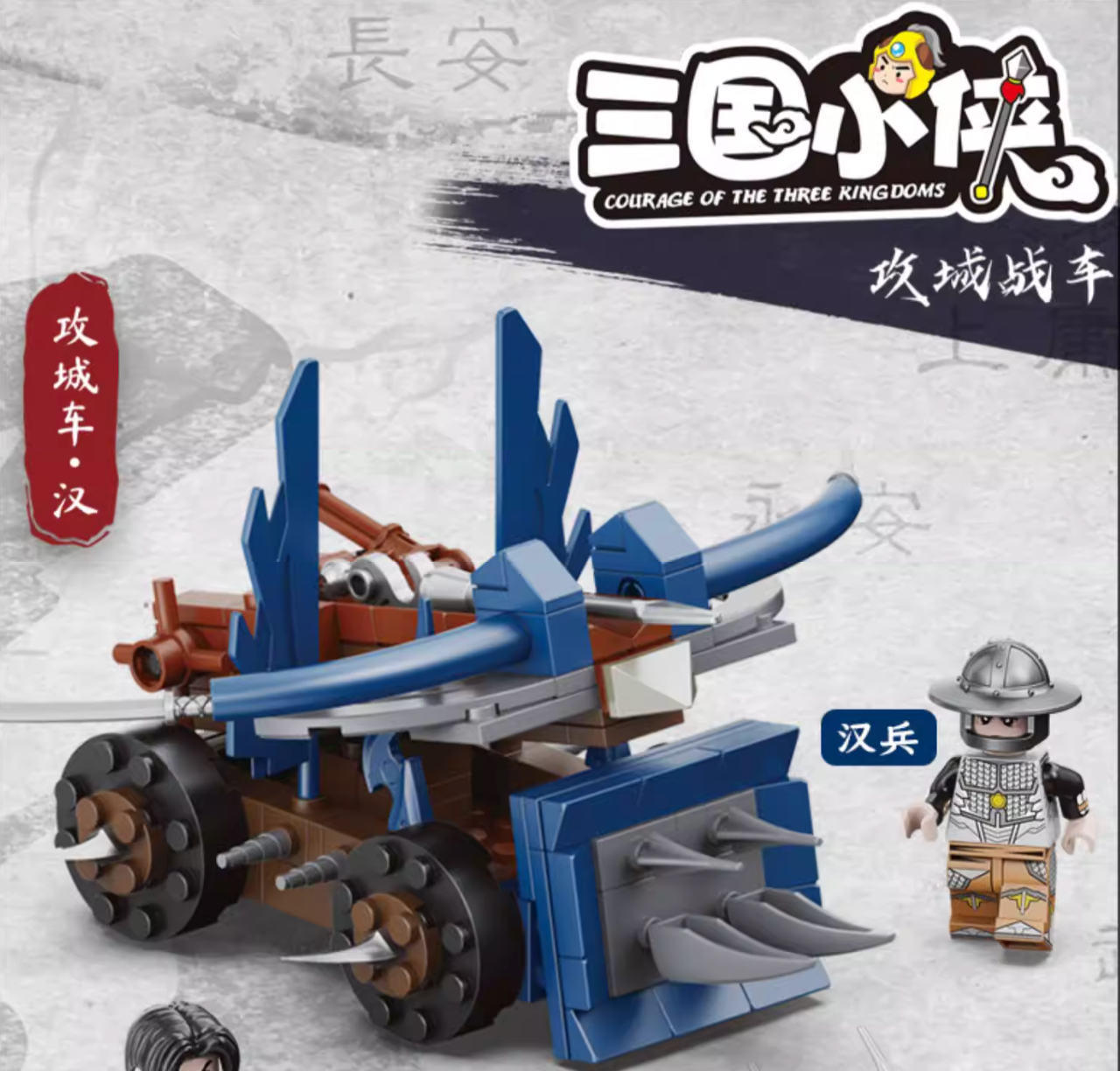 DeCool Three Kingdoms 20601-20612 Battle Squad Set