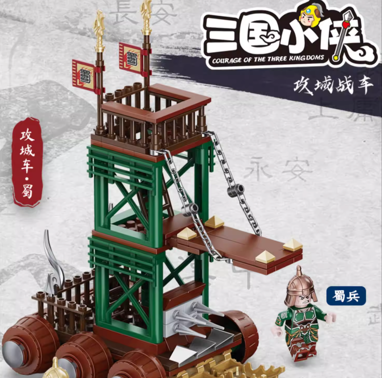 DeCool Three Kingdoms 20601-20612 Battle Squad Set