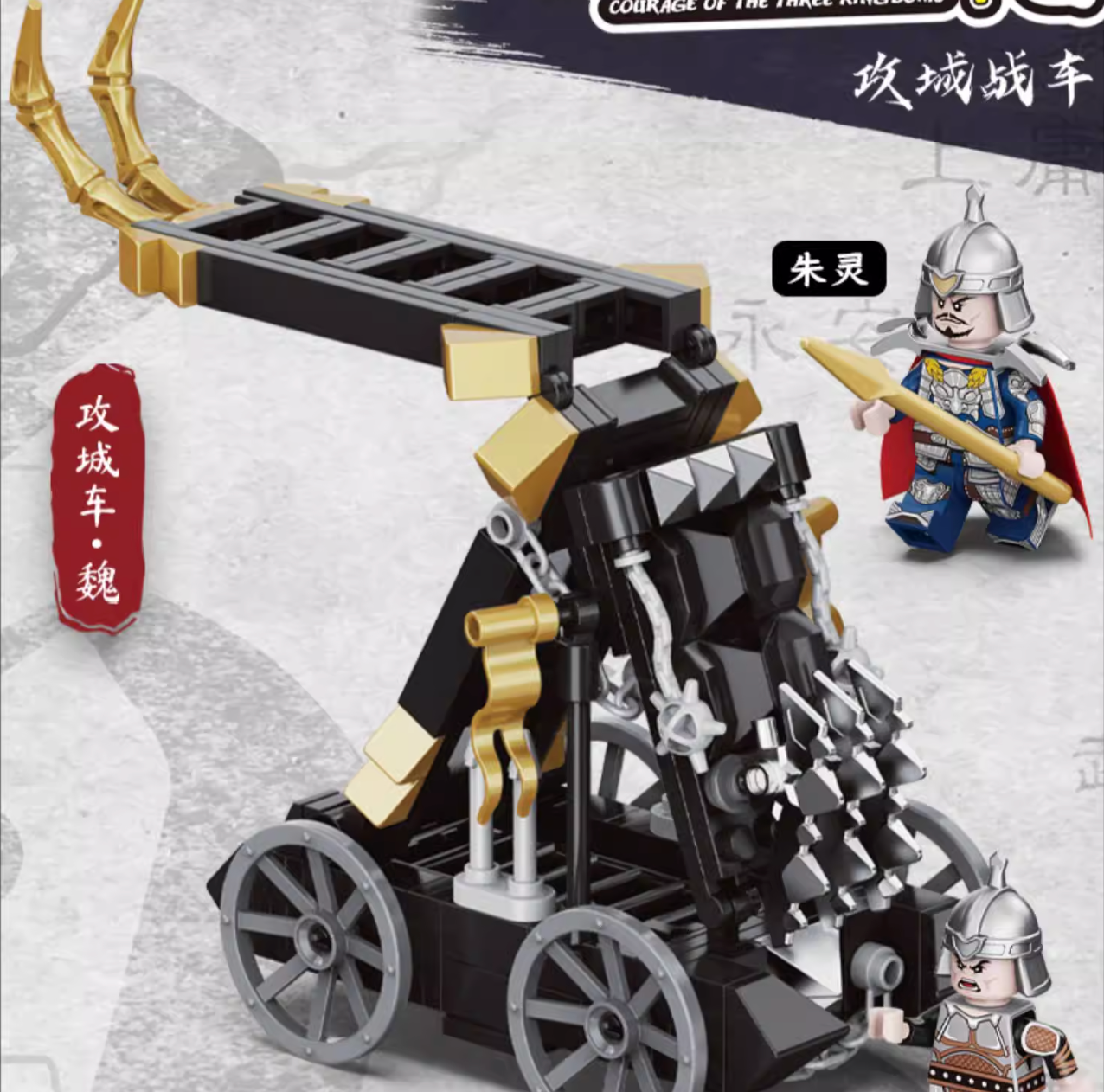 DeCool Three Kingdoms 20601-20612 Battle Squad Set