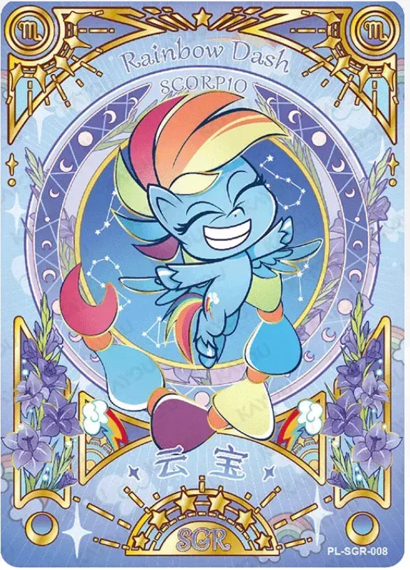 KAYOU My Little Pony L5 SGR Set - FansTradingCards