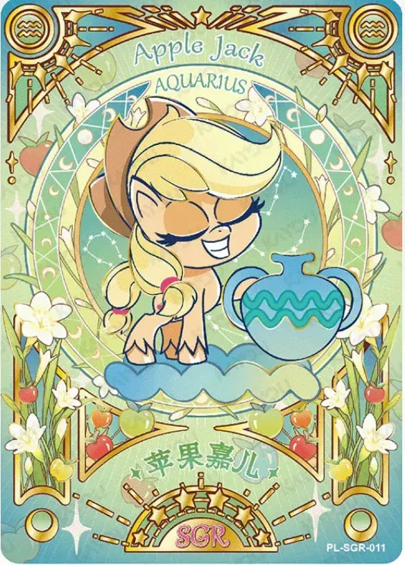 KAYOU My Little Pony L5 SGR Set - FansTradingCards