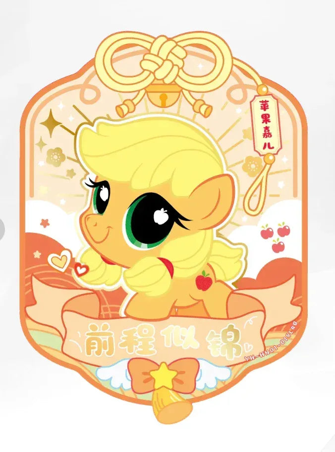KAYOU My Little Pony New Year Box 1 Card Set - FansTradingCards
