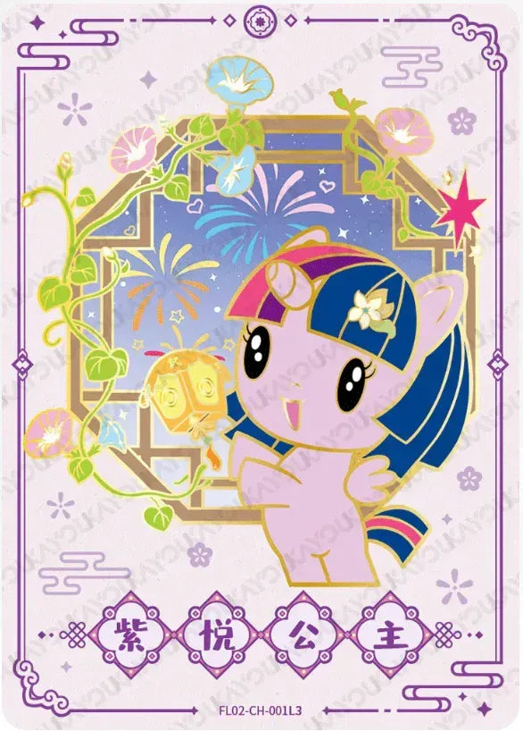 KAYOU My Little Pony L3 ZH/CH Set - FansTradingCards