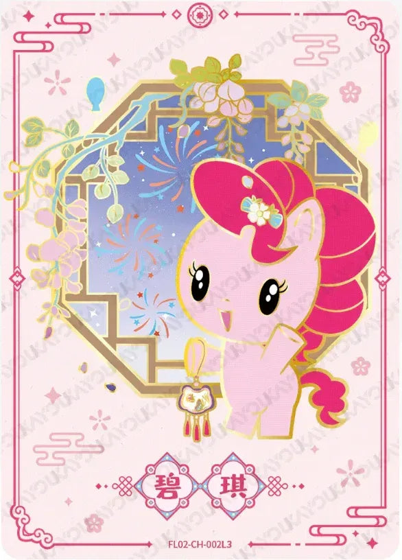 KAYOU My Little Pony L3 ZH/CH Set - FansTradingCards