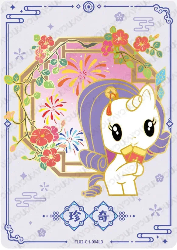 KAYOU My Little Pony L3 ZH/CH Set - FansTradingCards