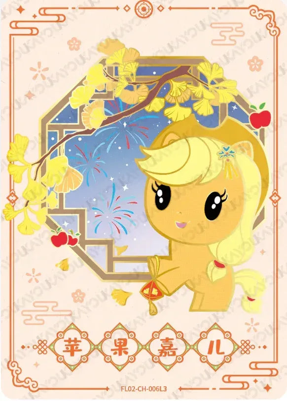 KAYOU My Little Pony L3 ZH/CH Set - FansTradingCards