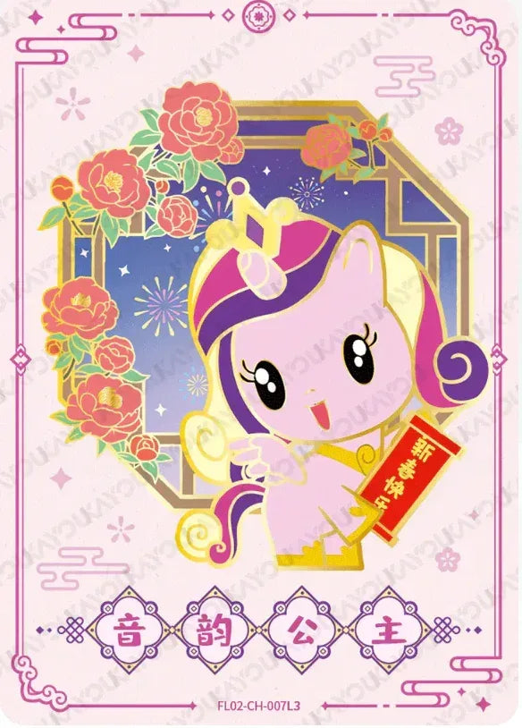 KAYOU My Little Pony L3 ZH/CH Set - FansTradingCards