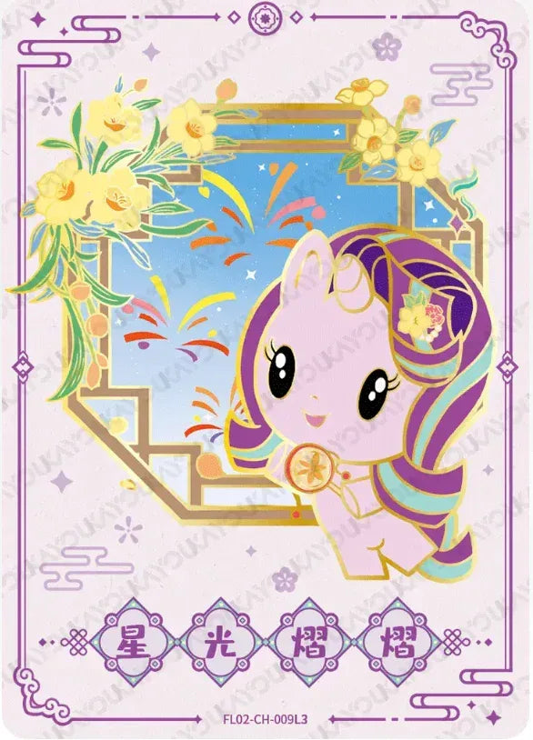 KAYOU My Little Pony L3 ZH/CH Set - FansTradingCards