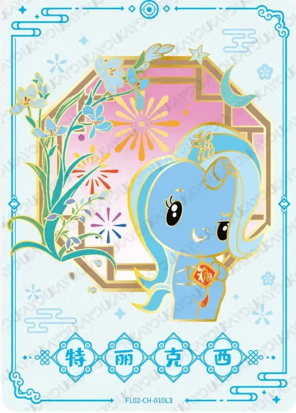 KAYOU My Little Pony L3 ZH/CH Set - FansTradingCards