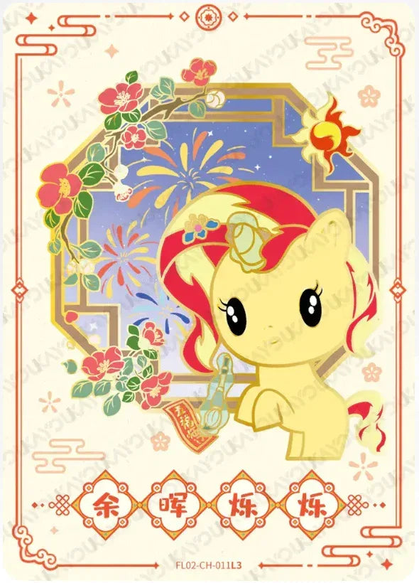 KAYOU My Little Pony L3 ZH/CH Set - FansTradingCards
