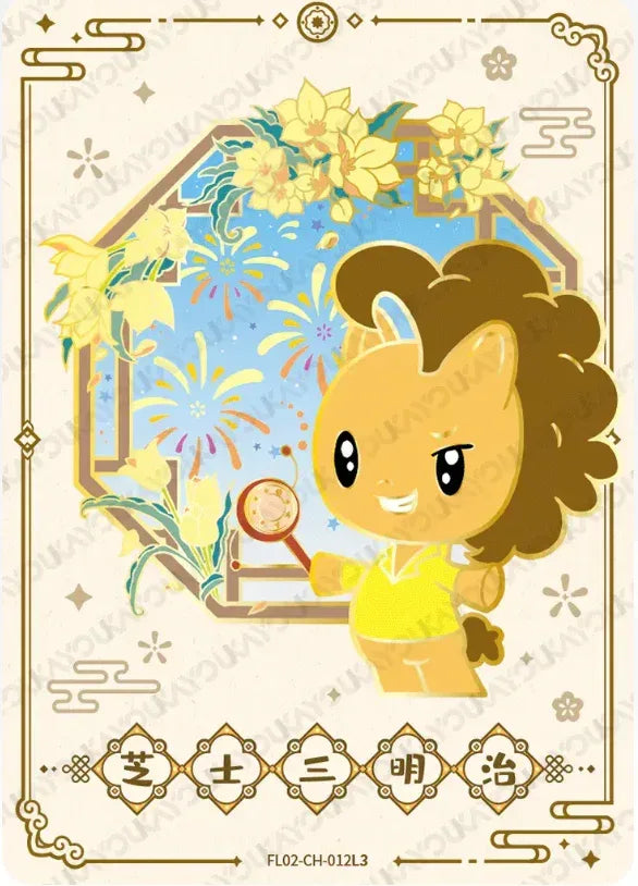 KAYOU My Little Pony L3 ZH/CH Set - FansTradingCards