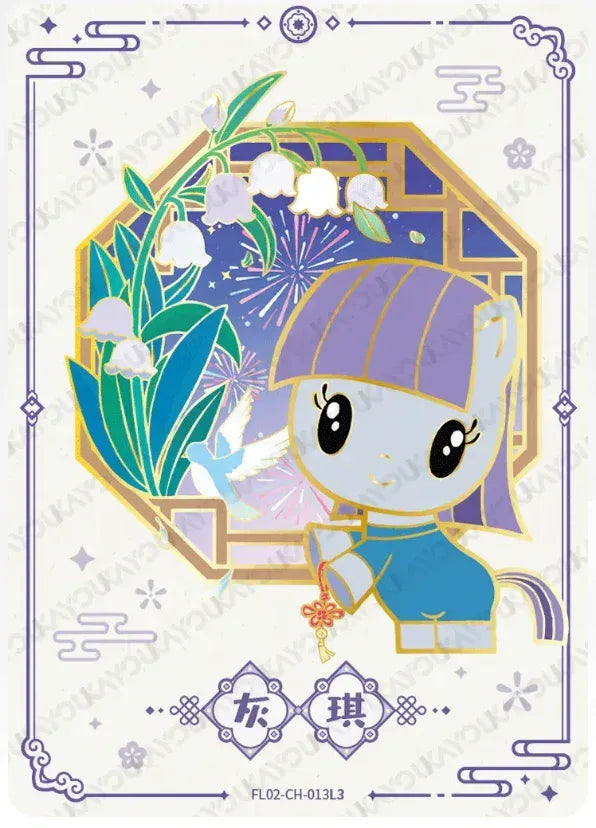 KAYOU My Little Pony L3 ZH/CH Set - FansTradingCards