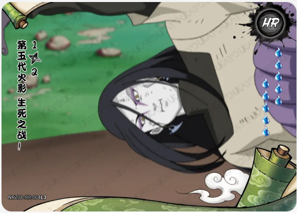 KAYOU Naruto L3 HR Card (Pull-Rate: 100%)