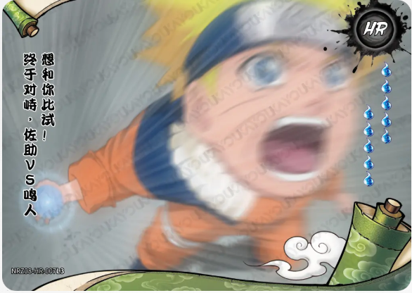 KAYOU Naruto L3 HR Card (Pull-Rate: 100%)